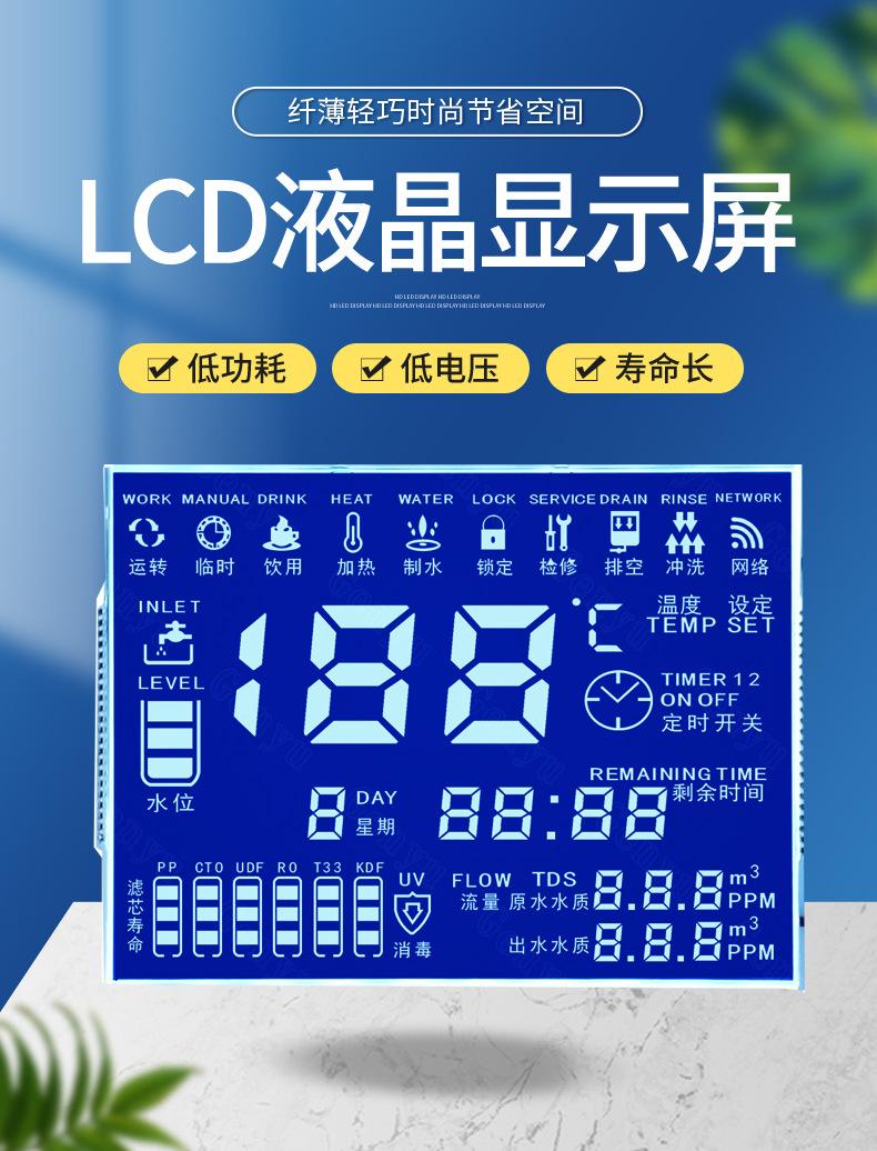 显示屏