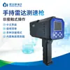 Medidor de Flujo Portátil Radar de Flujo Portátil Lectura Directa Medición Canal Ming Velocímetro de Flujo de Río Instrumento de Medición