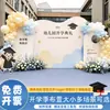 Escena de ceremonia de apertura de jardín de infantes, decoración de escuela secundaria, escuela primaria, tablero KT de aula, pared de fondo de globos