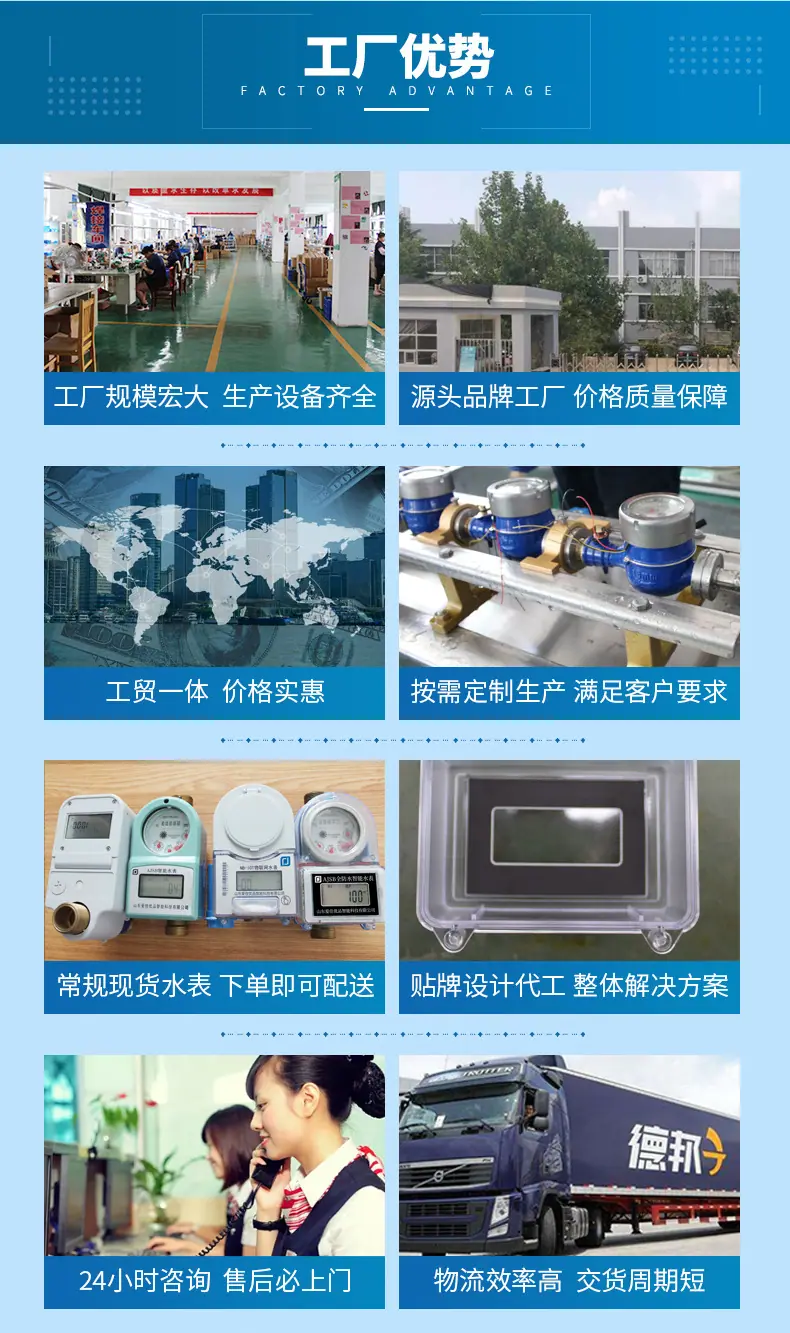 蓝牙物联网水表详情页_15.jpg