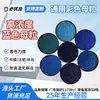 Masterbatch Azul Cielo/Azul Oscuro de Alto Brillo, Uniformemente Disperso, No se Desvanece, Resistente a Altas Temperaturas, Masterbatch de Color Especial para Película Soplada y Moldeo por Inyección