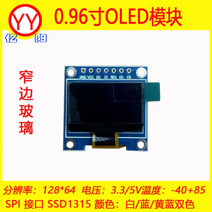 老PCB0.96寸7P-2