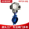Válvula Borboleta Elétrica Tianjin D971X-16Q Tipo Clamp Válvula Reguladora de Interruptor Vedação Macia Aço Inoxidável Resistente ao Desgaste