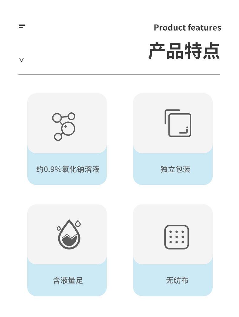 20210823莱弗凯盐水清洁棉片（60x90mm)_02.