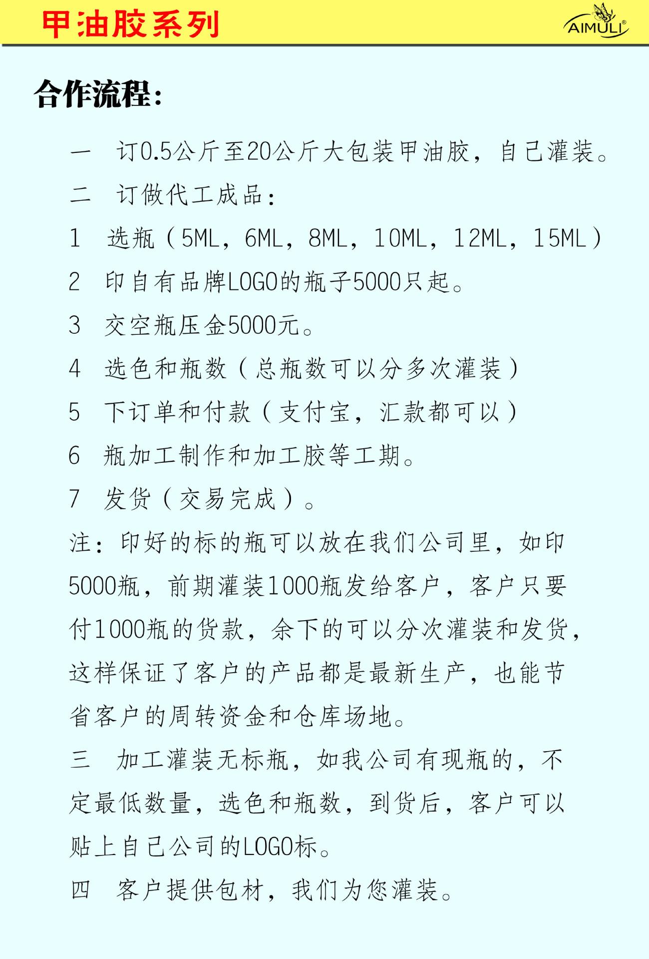 甲油胶产品介绍05副本