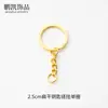 Ventas Directas de Fábrica Accesorios para Joyería DIY Anillo de Llave Plano Chapado en Oro Cadena de Llaves de Metal Colgante de Círculo Único Material
