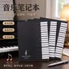Nuevo Cuaderno de Pentagrama Musical de Cinco Líneas Cuaderno Sencillo Cosido Libro de Partituras de Piano para Niños Cuaderno de Práctica Musical para Estudiantes Copia de Teoría Musical