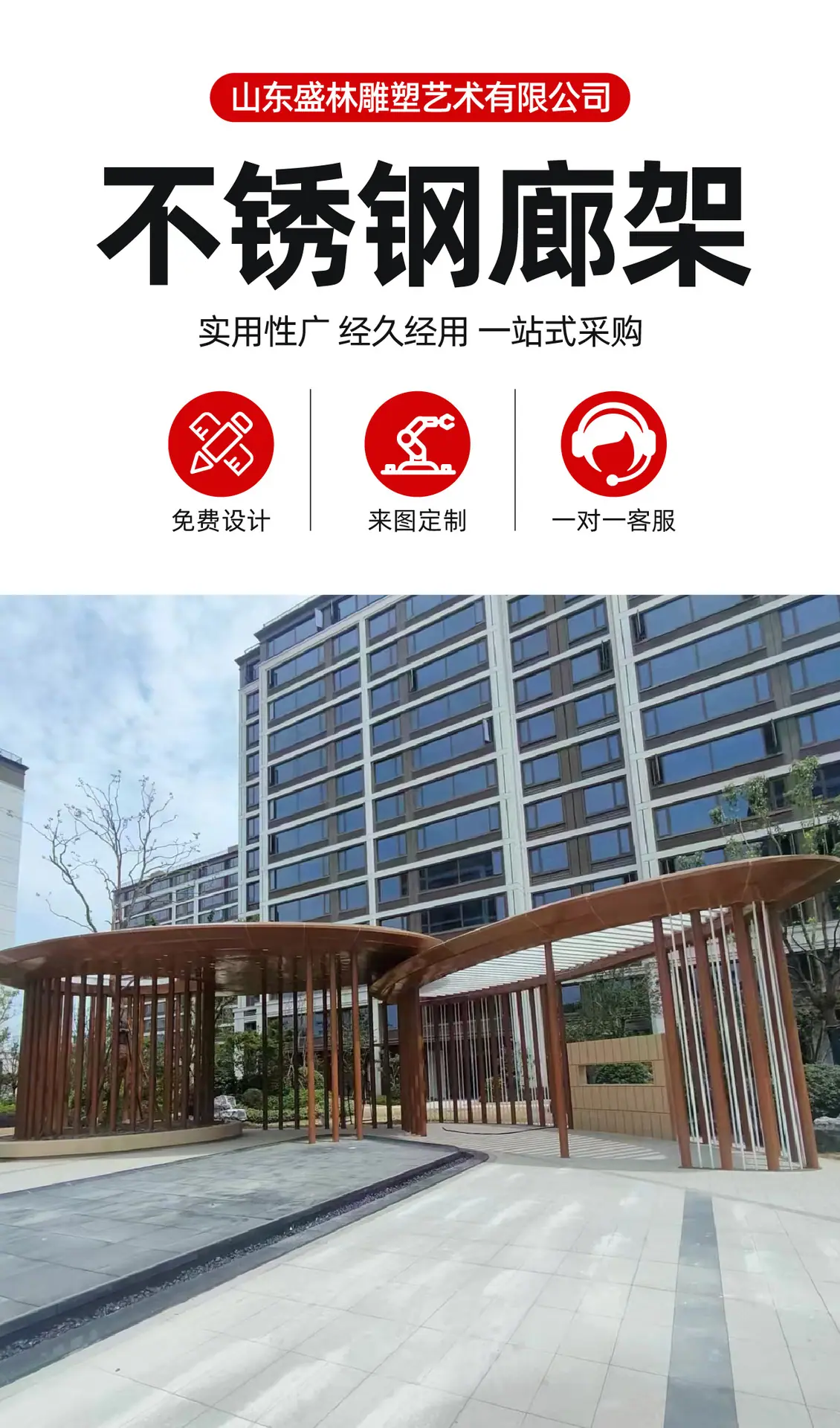 不锈钢廊架-09.jpg