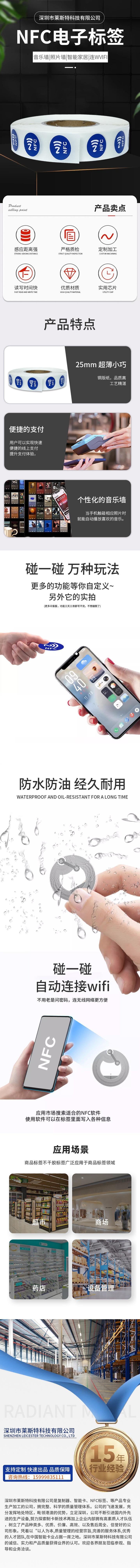 NFC详情页.jpg