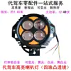 Faros de Alto Brillo para Vehículos de Ride-Sharing, Adecuados para Vehículos Hummingbird, Faros Redondos, Vehículos con Batería de Litio, Bocina Integrada de 48 Voltios, Luces Delanteras