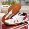 Zapatos de Tenis de Mesa Modelo Nuevo Transfronterizos para Hombres y Mujeres, Ligeros, Antideslizantes, Transpirables Zapatos de Bádminton, Zapatos de Tenis, Zapatos de Entrenamiento Profesional