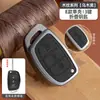 Adecuado para Funda de Llave Beijing Hyundai Ix35, Famoso Turandong, Lingdong, Yuedong, Elantra, Rina, Yuedong, Carcasa Tucson