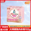 Jabón para Ropa Interior Liby Master Fragrance, Jabón de Lavado para Eliminar Manchas de Sangre y Olores, Especializado para Lavar Ropa Interior y Desinfectar