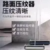 Máquina de Estampado para Pavimento de Concreto, Rodillo de Estampado para Carreteras, Máquina de Grabado para Cemento de Concreto, Máquina de Estampado con Rodillo