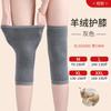 Rodillera cálida de cachemira de otoño e invierno para hombres y mujeres, manga articulada, leggings gruesos con forro polar, funda para piernas viejas y frías a prueba de frío para personas de mediana edad y mayores