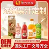 Jugo de Fruta Concentrado OEM Personalizable, Varios Purés de Frutas y Verduras, Jugo Concentrado con Sabor a Fruta Recién Exprimida, Procesamiento Multivitamínico
