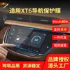 Adequado para 26 Modelos de Película de Vidro Temperado para Navegação Cadillac Xt4, Tela de Controle Central Xt5, Película Protetora Xt6, Acessórios Internos