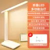 Lámpara de mesa plegable LED con protección ocular, lámpara de noche para estudiantes, ambiente especial de aprendizaje, luz nocturna USB, lámpara de lectura para dormitorio.