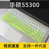 Película protectora de teclado adecuada para laptop ASUS Vivobook15S de 15.6 pulgadas V5000JP