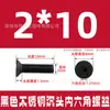 Tornillos de Cabeza Avellanada Hexagonal de Acero Inoxidable 304 Negros Din7991 Pernos de Cabeza Plana de Zinc Negro Sujetadores Multiespecificación
