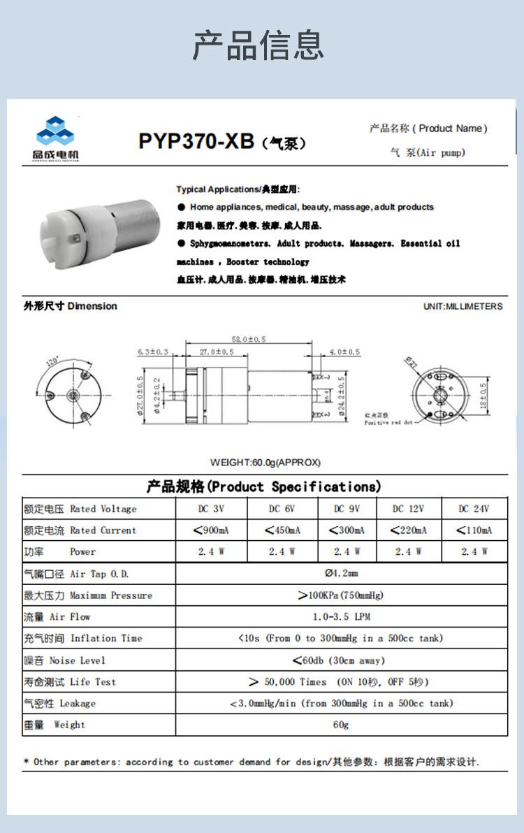河源品成详情页_02.jpg