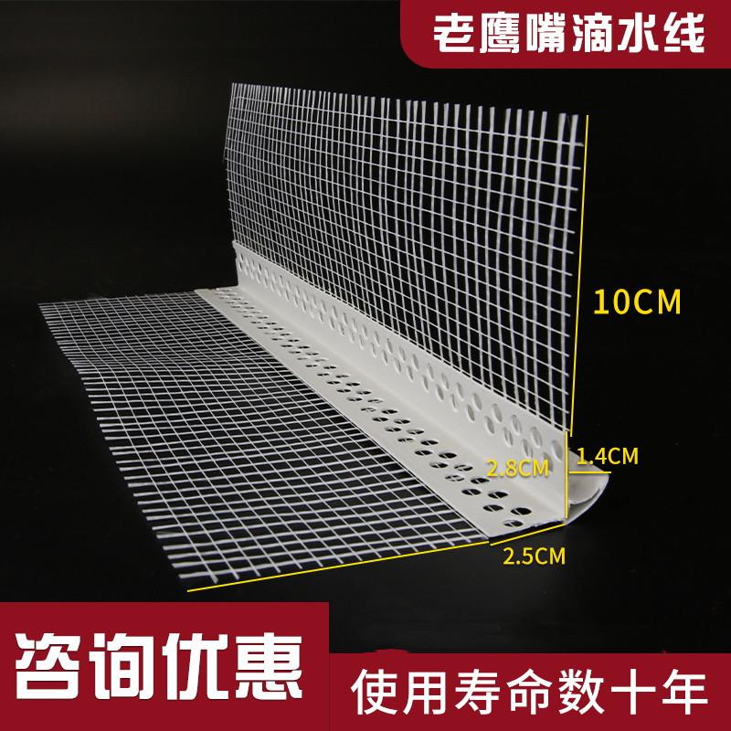 鹰嘴滴水线主图1_看图王_副本