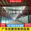 Fabricante de Dongguan Armazém Industrial Prateleiras Pesadas Estrutura de Aço Metálico Divisória Multicamadas Plataforma Mezanino Rack de Armazenamento Expresso