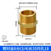 Adaptador reductor directo de latón macizo con doble rosca macho unión hexagonal corta rosca macho-macho extensión roscada accesorio para tubería de entrada de agua no