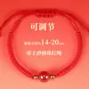 Pulsera Lin 2026 Nuevo Modelo Año del Caballo, Pulsera de Perlas Redondas Arena Imperial, Estilo Ins Estudiante Año Zodiacal Hilo Rojo Mayoreo
