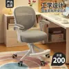 Silla de Estudio, Cómoda para Estar Sentado Mucho Tiempo, Adecuada para Estudiantes de Primaria, Uso en Casa, Silla de Escritorio Infantil Dedicada con Respaldo Ajustable