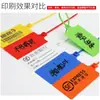 Etiqueta de una pieza firma manuscrita brida de plástico grande sello de logística etiqueta de etiqueta Zhongtong Baishi Express
