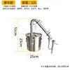 Equipo Pequeño para Elaboración Casera de Baijiu, Moonshine y Bebidas Destiladas, Destilador de Acero Inoxidable