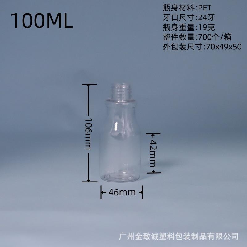 100ML瓶子裸瓶PET.jpg