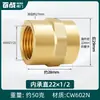 Conector Direto de Soquete Rosqueado Interno 1/2 Polegada, 3/4 Polegada, 1 Polegada Latão Espessado para Tubo de Cobre de Ar Condicionado Central Solar Conexão de Solda