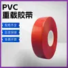 Cinta de Marcaje para Taller, Cinta Resistente de PVC Rígido, Estilo de Advertencia Amarillo-Negro, Tira Divisoria para Área de Piso de Garaje
