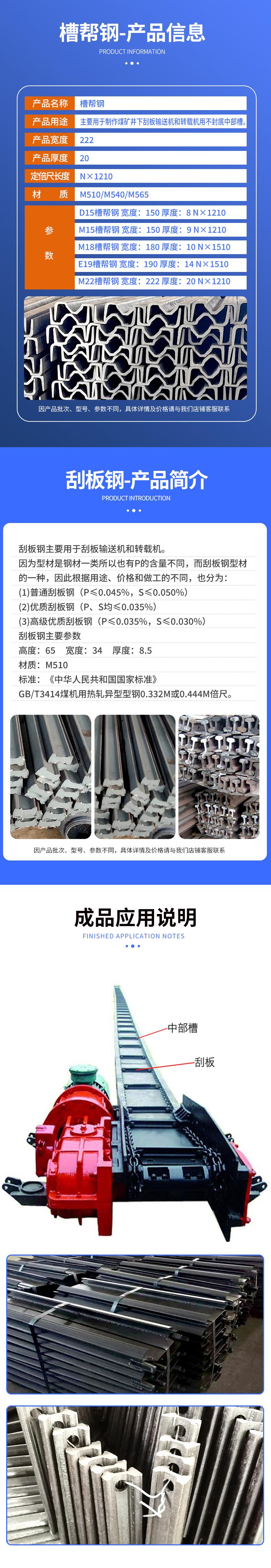02矿用钢材专题.jpg