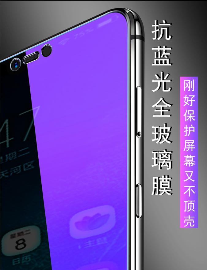 vivo紫光钢化膜_04