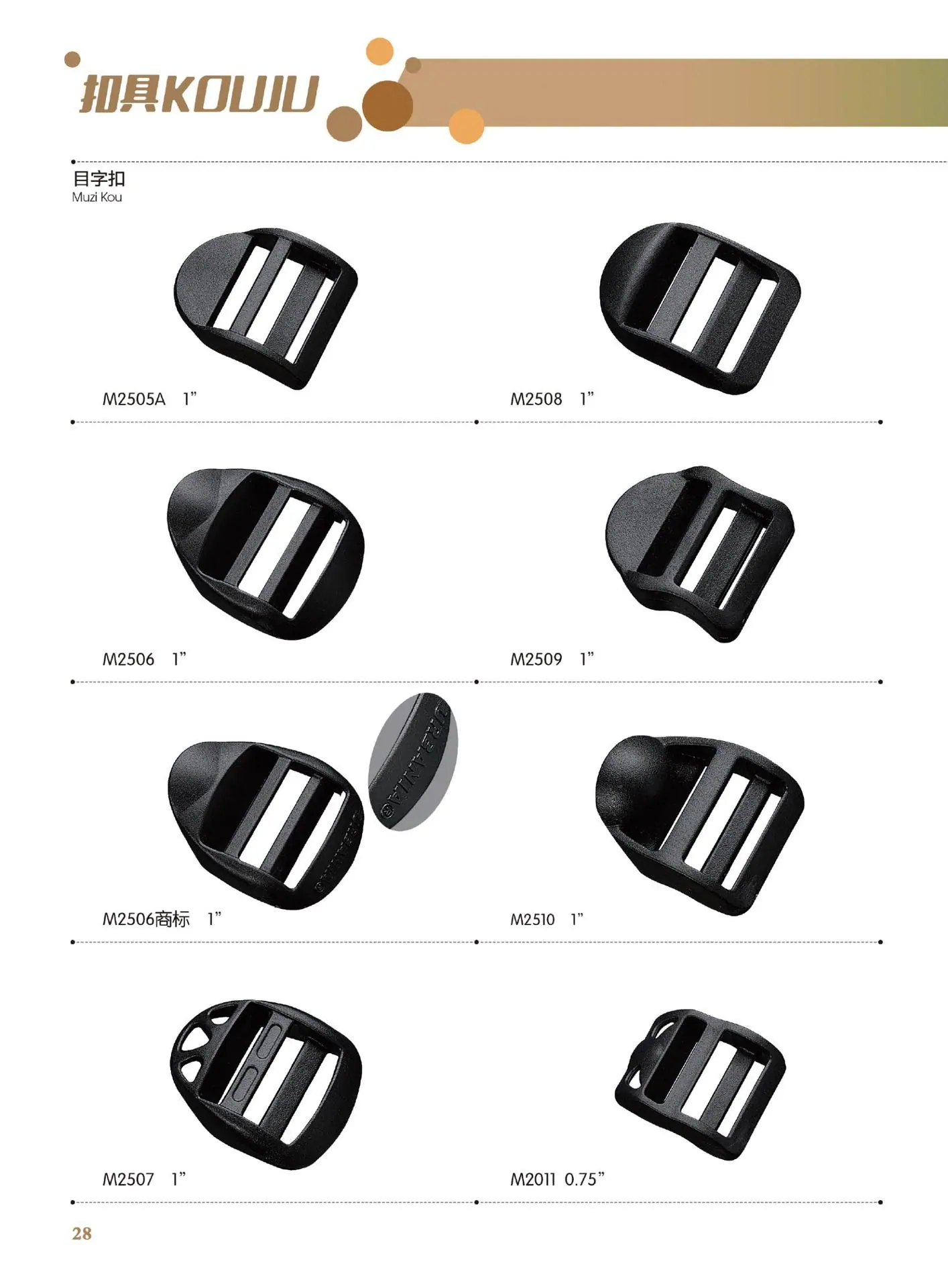扣具-2019-画册-0K-OK(1)_28.jpg