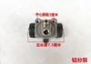 Partes de Motocicleta Triciclo Zongshen Lifan Loncin Jinma Cilindro Maestro Cilindro Maestro de Freno Universal