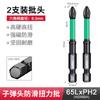 Powerlion broca para taladro de impacto de cabeza única doble cruzada acero de tungsteno magnético fuerte alta dureza destornillador eléctrico W2689 W0629