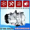 Compressor de ar condicionado Trumpchi GA3 GA4 GA5 GS3 GS4 GS5 GS7 GS8 GM6 M8
