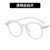 Gafas de Montura de Arroz para Uñas Populares en Internet Mismo Estilo Cara Grande Cara Simple Adelgazantes Luz Azul Anti-Miopía Montura de Gafas Moda Coreana Gafas Planas