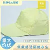 Gorra de Béisbol Antiestática Sombrero para el Sol con Protección Visera Dura Logo Impreso Sin Polvo Trabajo Duro Visera Grande Sombrero de Trabajo Grande Visera Grande
