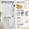 Cabezal de Ducha Principal de Cobre Puro Juego de Cabezal de Ducha Manual Ajustable en Altura Grifo Mezclador de Baño Caliente y Frío