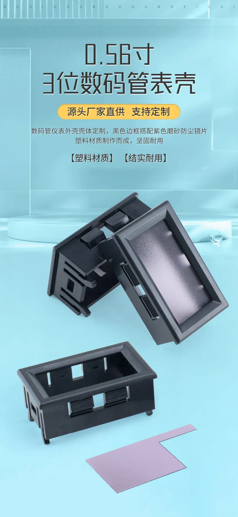 表壳_01.jpg