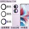 Para teléfono móvil OPPOReno 11A Película para lente Anillo de lente de ojo de águila de metal Pegatinas de vidrio templado HD para cámara