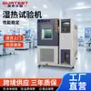 Máquina de Prueba de Calor Húmedo, Ciclo Caliente y Frío, Material de Acero Inoxidable, Equipo Programable de Prueba de Humedad, Control de Temperatura de Aislamiento Térmico 80L