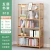 Estante de Livros Simples de Chão com Rack de Armazenamento para Sala de Estudo, Escritório, Uso Doméstico, Estante para Crianças e Estudantes, Montagem na Sala de Estar