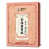 Parche Muscular y Óseo Li Shizhen Shu Luo de Hong Kong, Producto Popular de Comercio Electrónico, Fábrica de Origen, Venta al por Mayor y Entrega, Gran Cantidad y Buen Precio