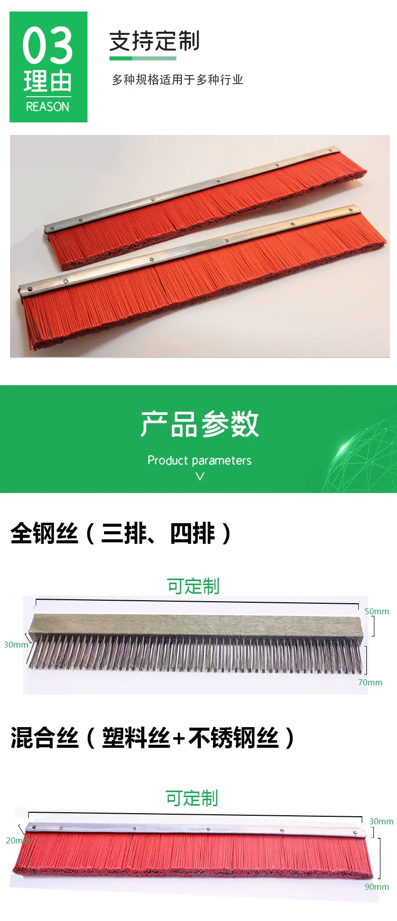 砖机板刷详情_05.jpg